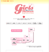 高収入求人サイト「ガールズヘブン」