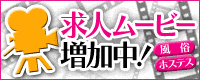 高収入求人ガールズヘブン
