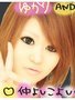 ゆかり