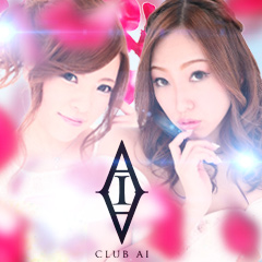 クラブ AI